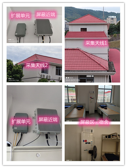  敖汉某武警部队宿舍屏蔽案例（数字信令级）
