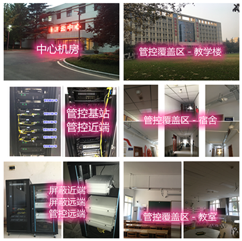 敖汉某军事院校管控案例（数字信令级）