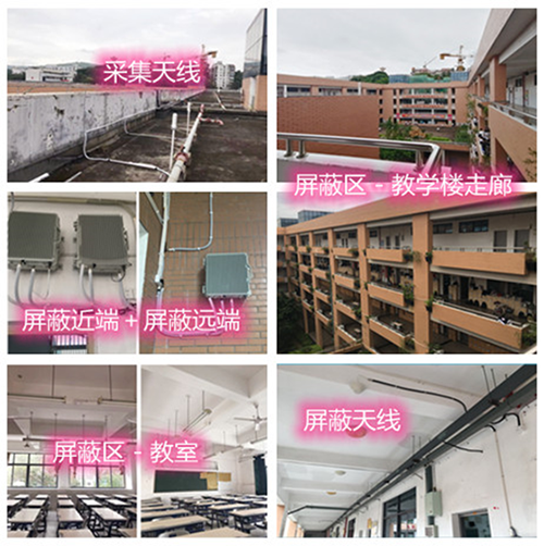  敖汉某中学考场屏蔽案例（数字信令级）
